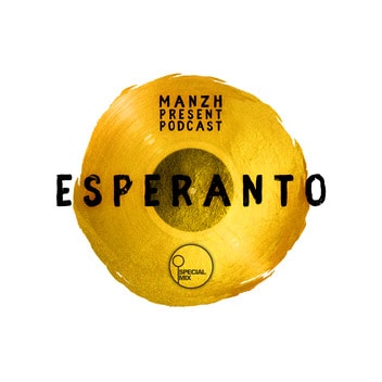 Esperanto — Обложка Esperanto