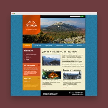 Экскурсионное бюро «Вершины» — Сайт экскурсионного бюро «Вершины»