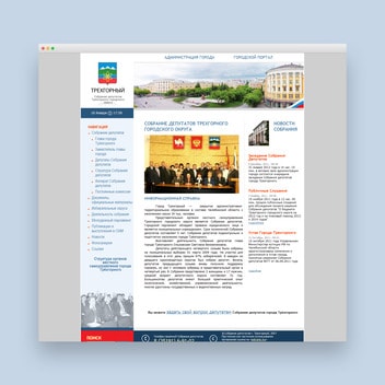 Собрание депутатов — Сайт Собрание депутатов