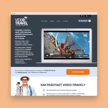 Video Travel — Сайт компании Video Travel